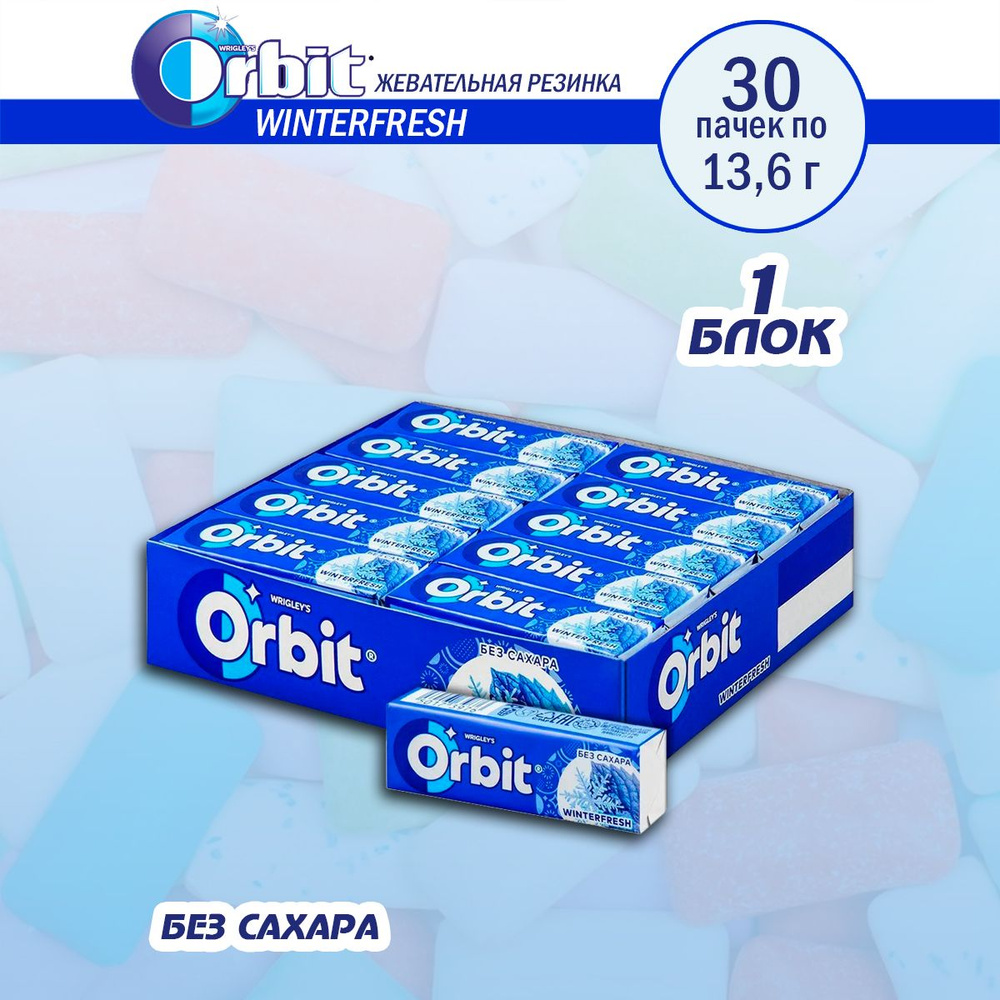 Жевательная резинка Orbit Winterfresh, 30 пачек по 13,6 грамма #1