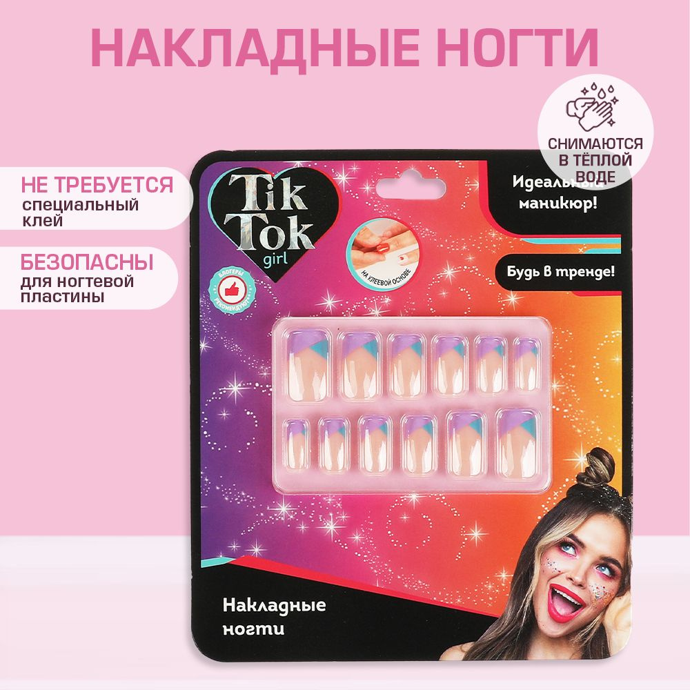 Накладные ногти с клеем для детей Tik Tok Girl современный дизайн легко снимаются  #1