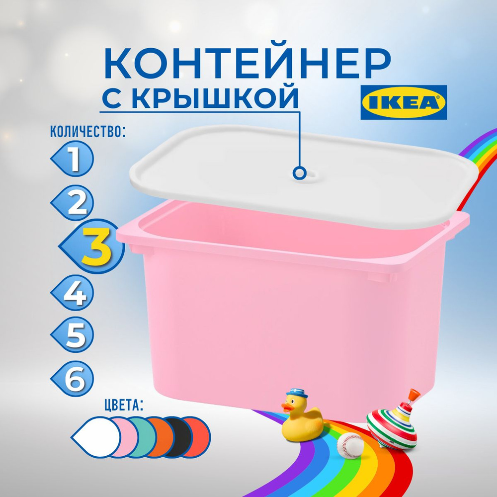 IKEA Контейнер для хранения вещей длина 42 см, ширина 30 см, высота 23 см.  #1