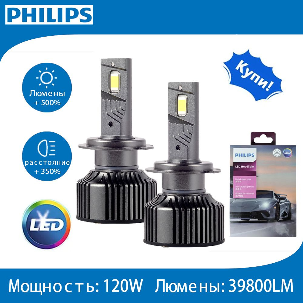 Philips Лампа автомобильная H7, 2 шт. арт. HYP-L6-H7 #1