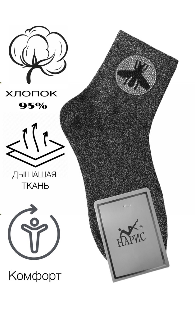 Носки JUSUBAI socks Весь мир моды, 1 пара #1