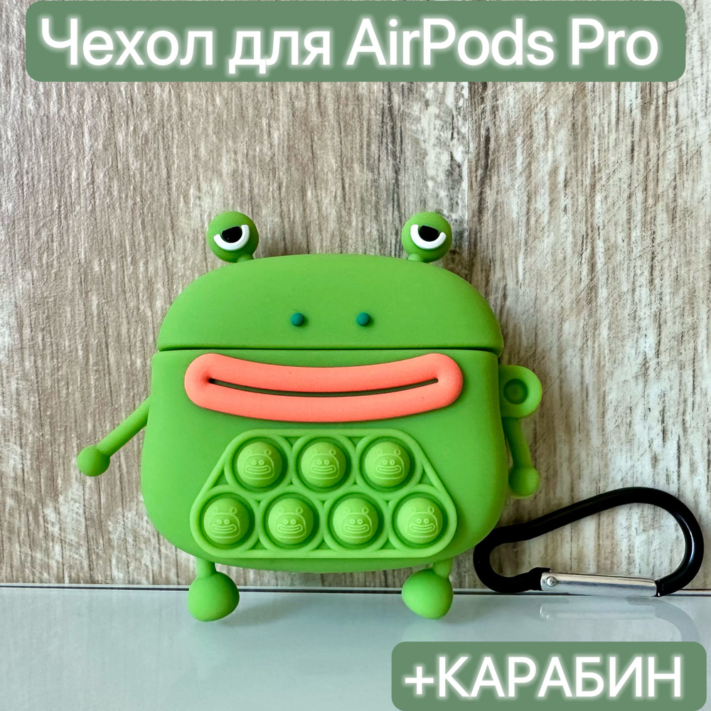 Чехол для наушников Airpods Pro/ LAPRAMOL /Чехол на Аирподс Про силиконовый с карабином  #1