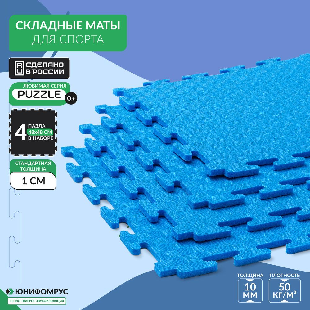 мат спортивный #1