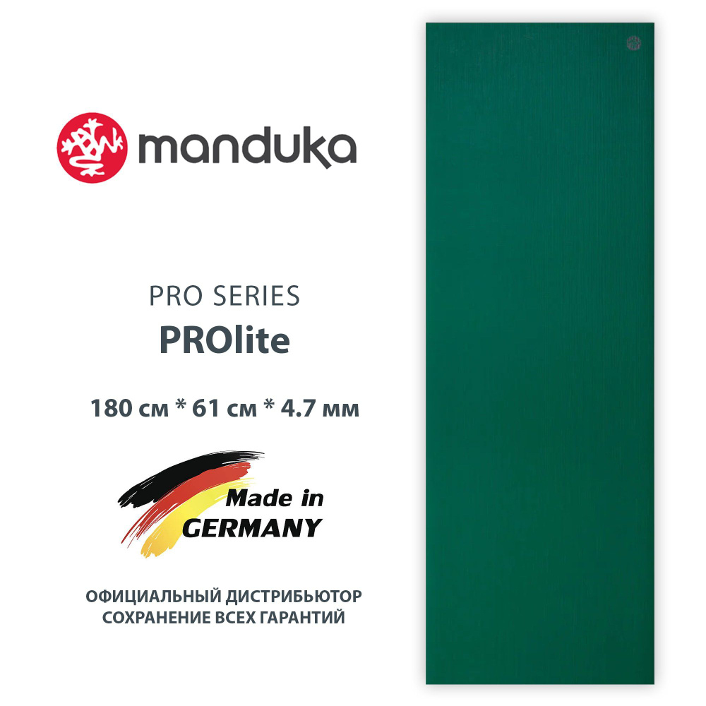 Коврик для йоги и фитнеса из ПВХ Manduka PROlite 180*61*0,47 см - Eden #1