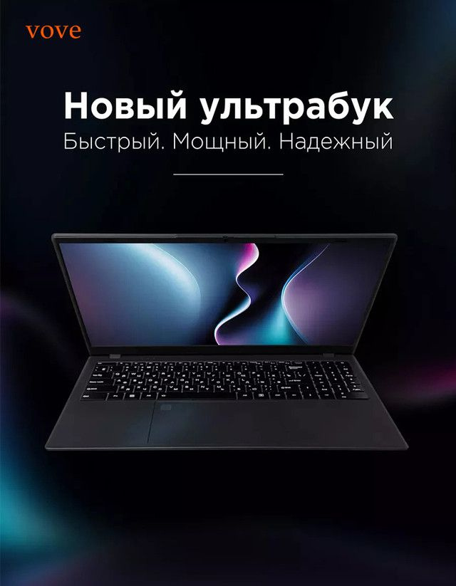 vove LD05-5095 Ноутбук 15.6", RAM 16 ГБ, Windows Pro, черный #1