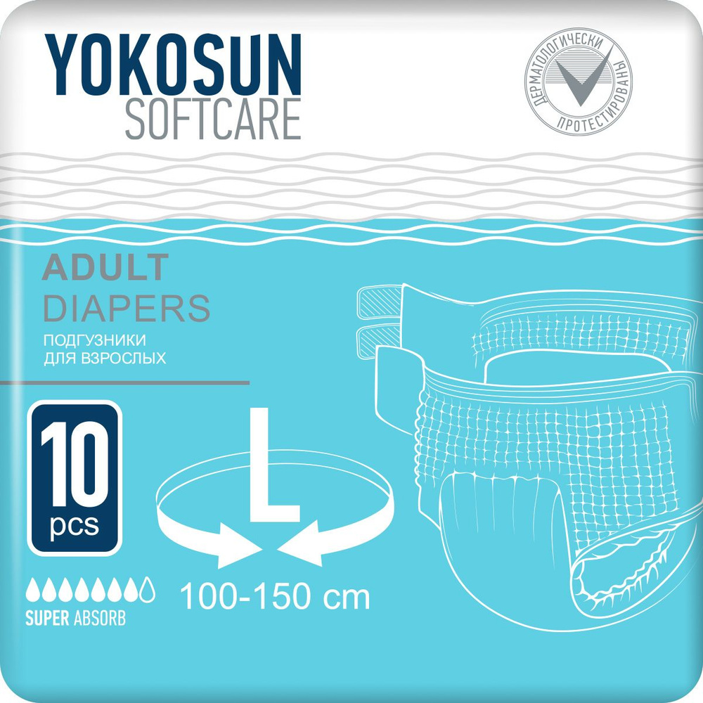 Подгузники на липучках YokoSun для взрослых, размер L, 10 шт. #1