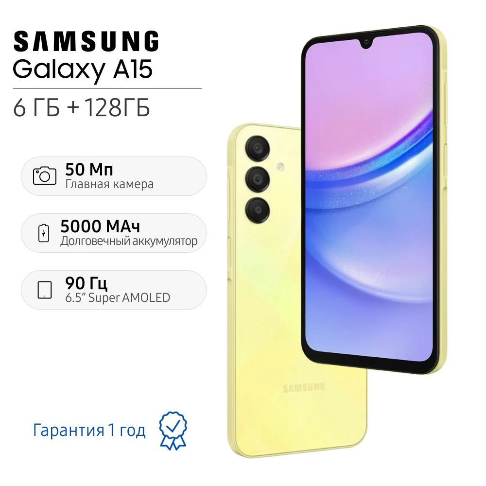 Samsung Смартфон Galaxy A15 4G 6/128 ГБ, желтый #1