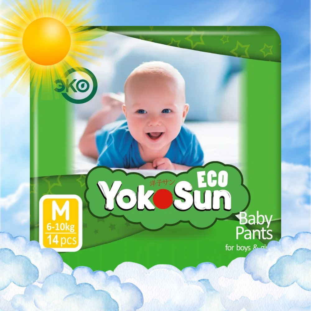 Подгузники трусики детские YokoSun Eco, Размер 3 / М (6-10 кг), 14 шт  #1