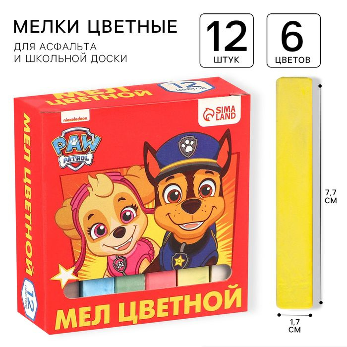 Набор мелков школьных, 12 штук, Paw Patrol #1