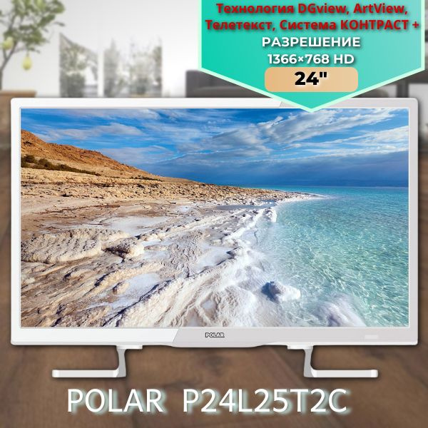 Polar Телевизор Телевизор Polar P24L25T2C 24" HD, черный #1