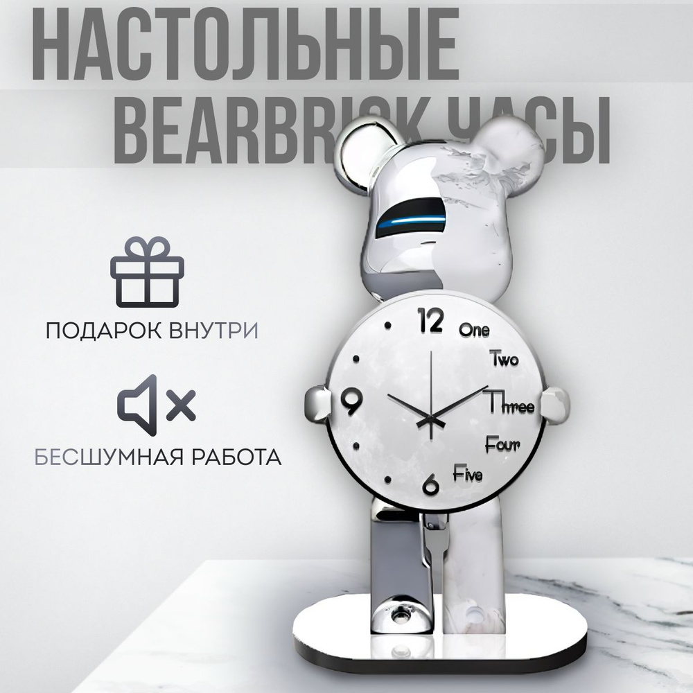 Настольные часы bearbrick #1