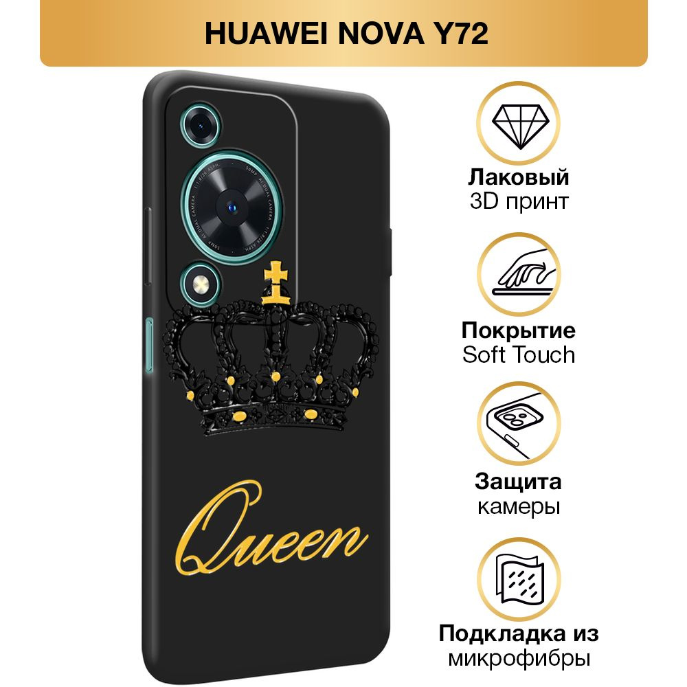 Чехол Soft Touch на Huawei Nova Y72 / Хуавей Нова Y72 "Корона для королевы", черный  #1