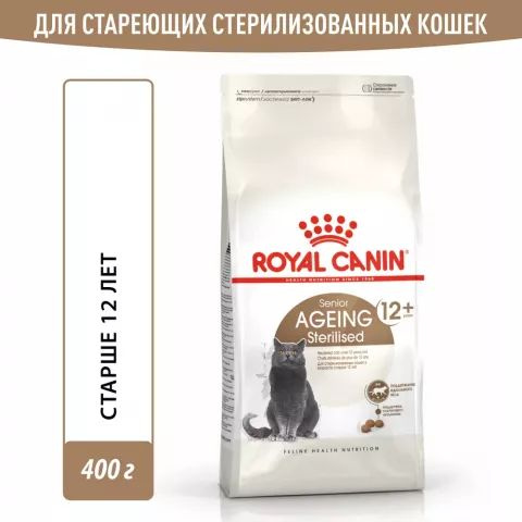 Royal Canin Корм сухой для кошек Роял Канин Стерилайзд 12+, 400г  #1