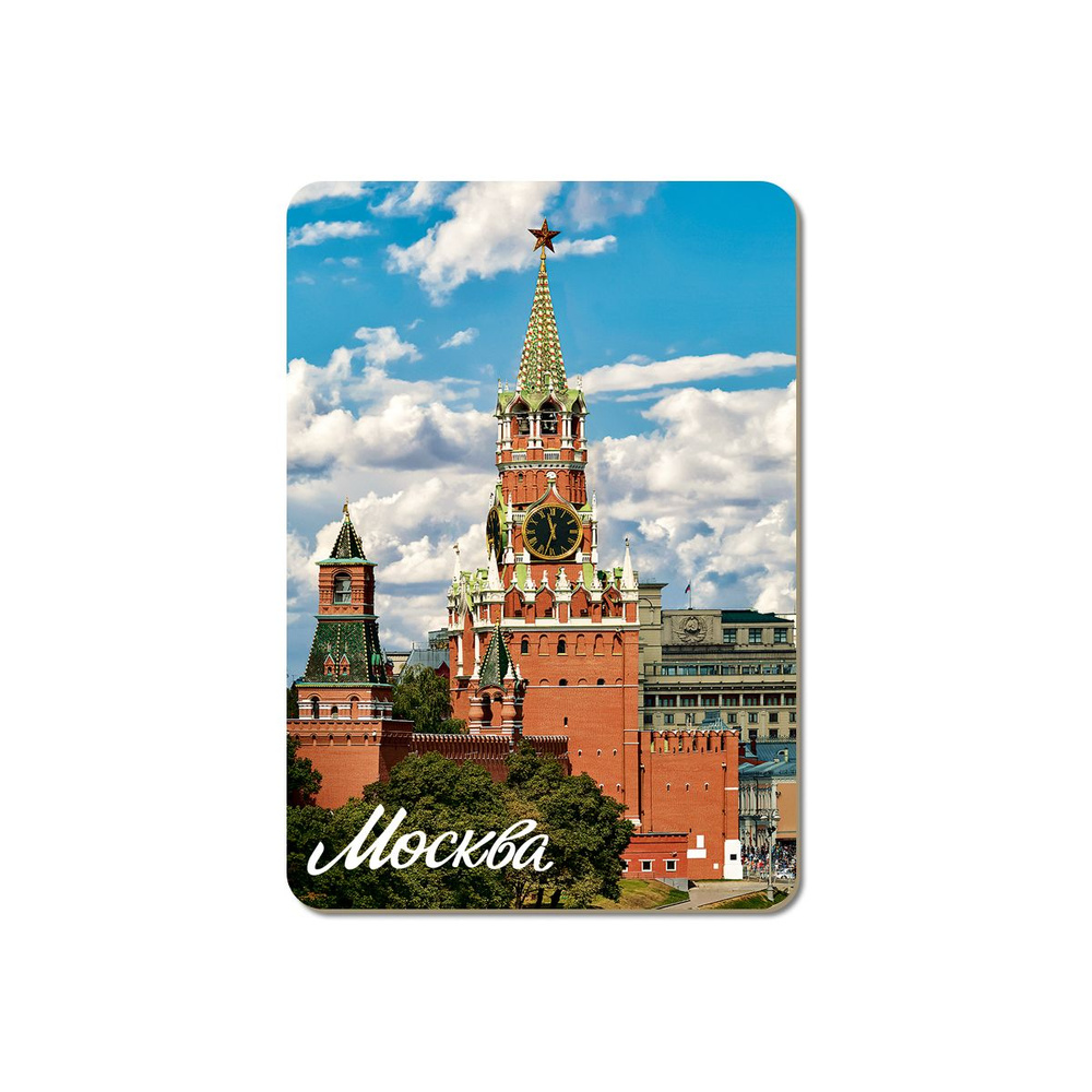 Сувенирный магнит Москва - Спасская башня #1