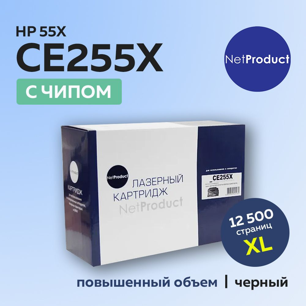 Картридж NetProduct CE255X (HP 55X) с чипом для HP LJ P3015 #1