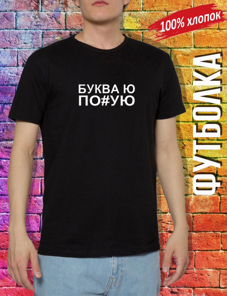 Футболка #1