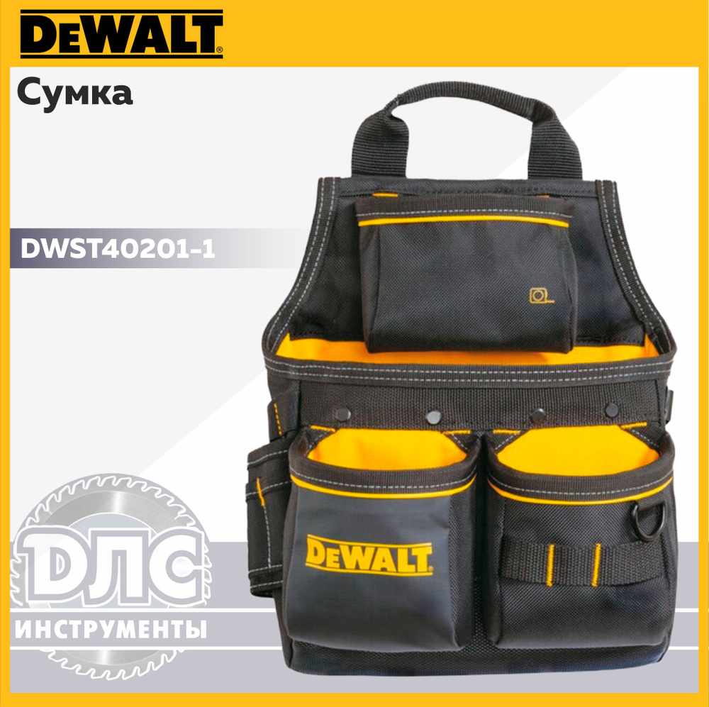 Сумка для инструмента DeWalt с поясом, DWST40201-1 #1