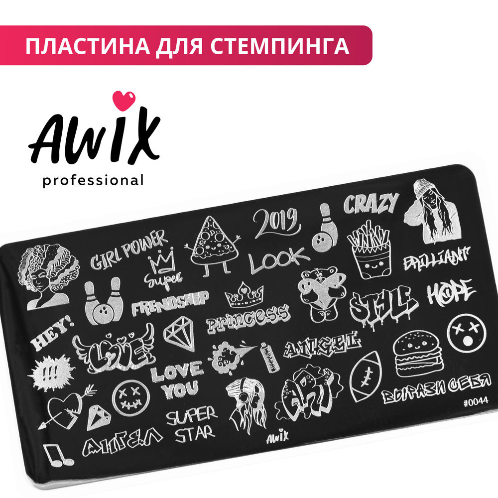 Awix, Пластина для стемпинга 44, металлический трафарет для ногтей граффити, надписи  #1