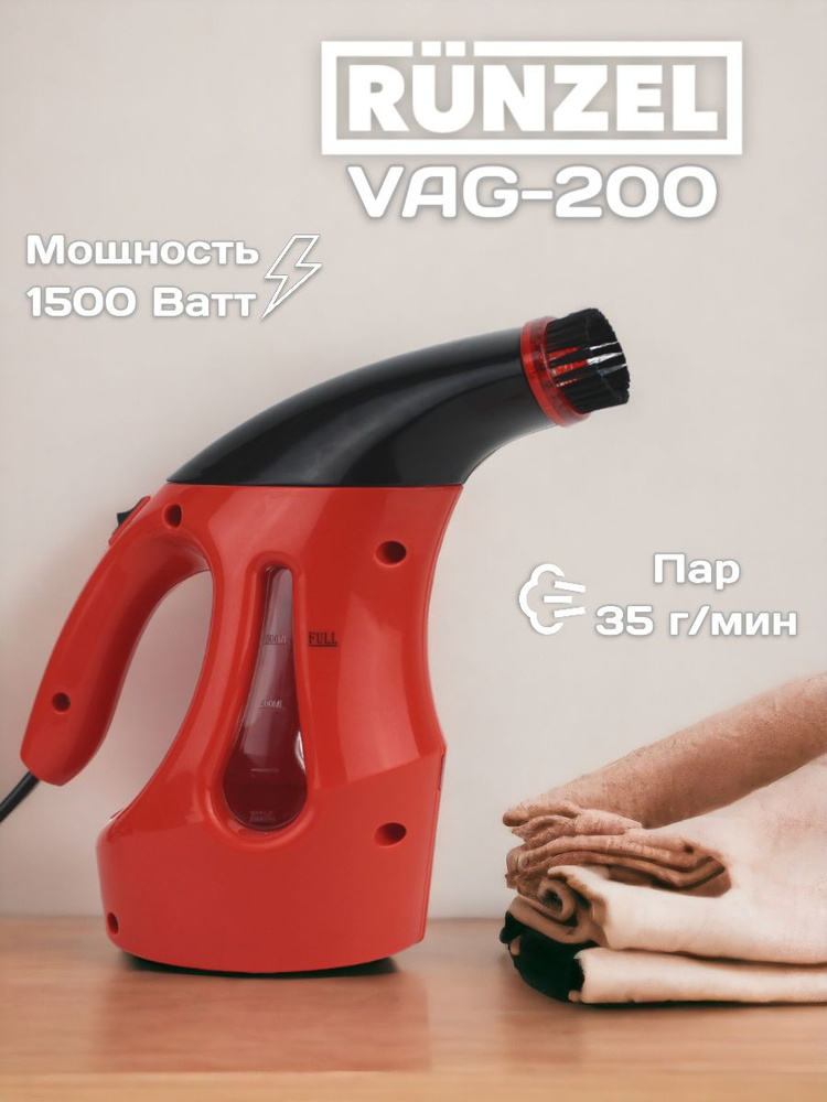 Отпариватель ручной RUNZEL VAG-200 Bara Orange #1