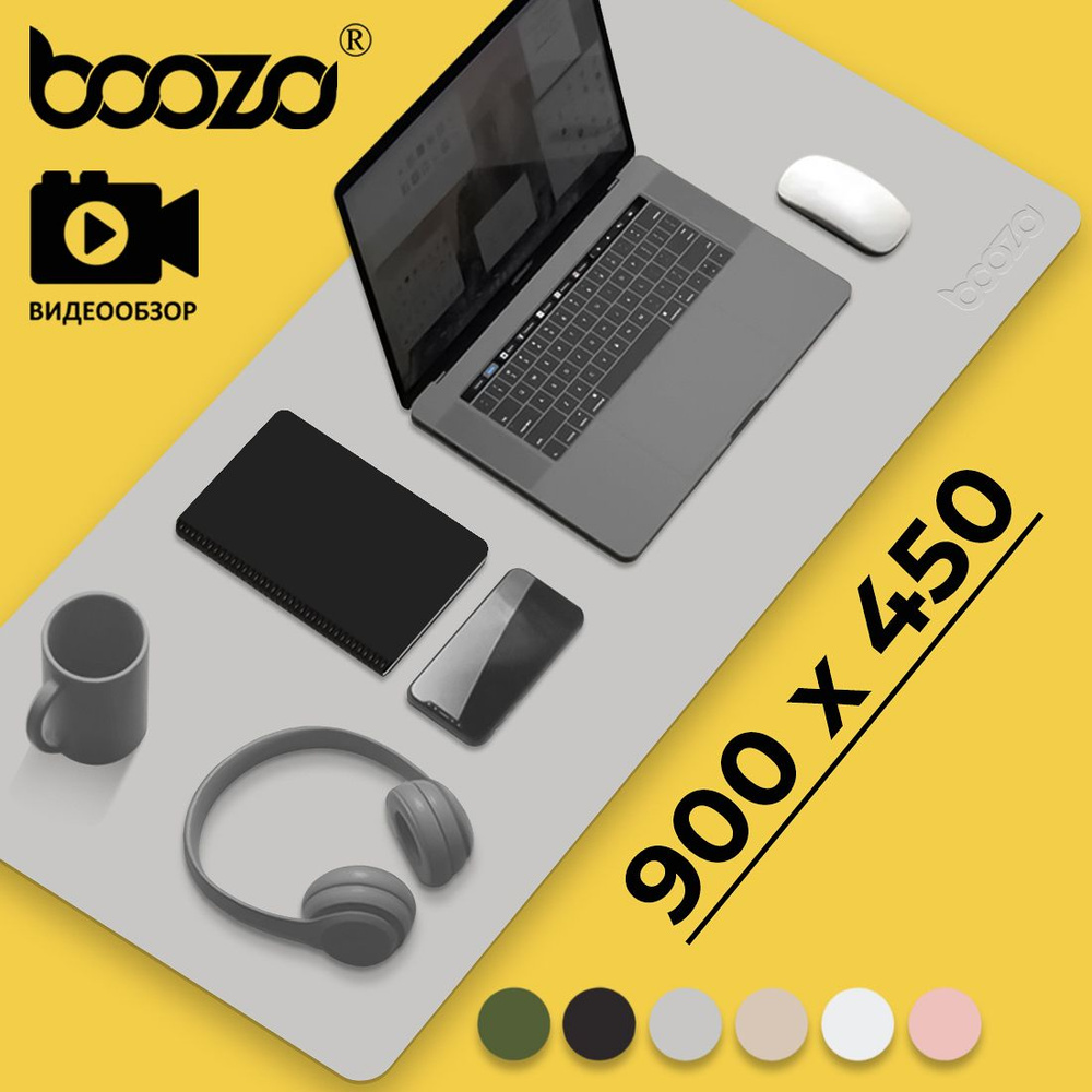 Коврик для мышки большой BOOZO Desk mate s, коврик для мышки кожаный компьютерный 900х450 серый  #1