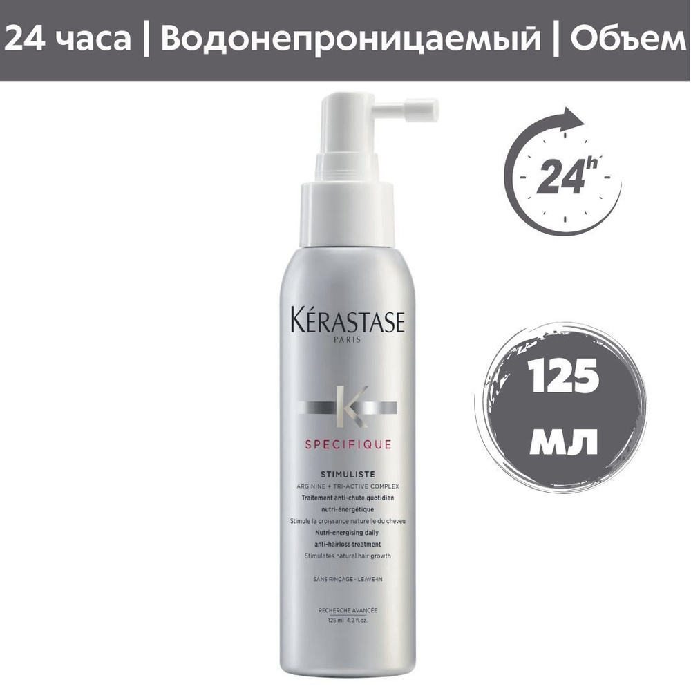 Kerastase Концентрат для волос, 125 мл #1