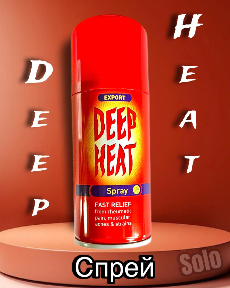 Спрей Deep Heat #1