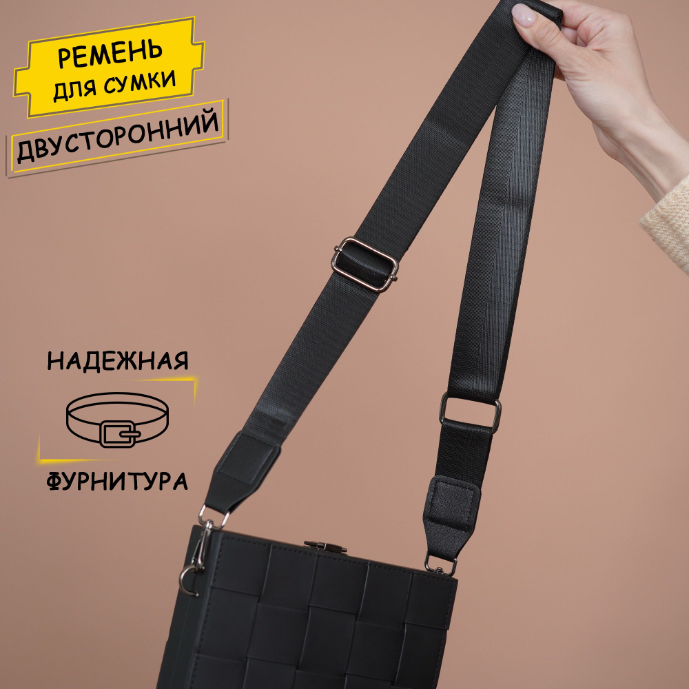 Ремень для сумки плечевой, текстильный с эко кожей и Space gray карабином, черный  #1