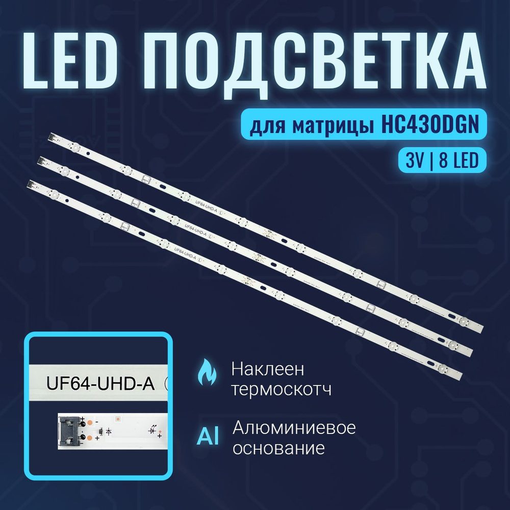 Подсветка для ТВ LG 43UH603V 43UH610V 43UH619V 43UH620V 43UH619V 43UK6390PLG 43UF640V 43LH604V UF64_UHD_A #1