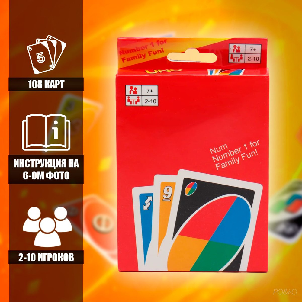 Настольная игра "Красные карты" / 108 карт в комплекте #1