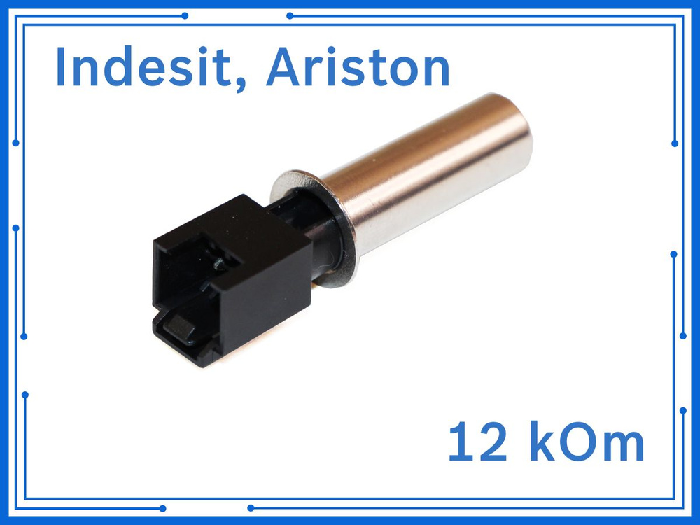 Датчик температуры стиральной машины Indesit, Ariston 12 kOm #1