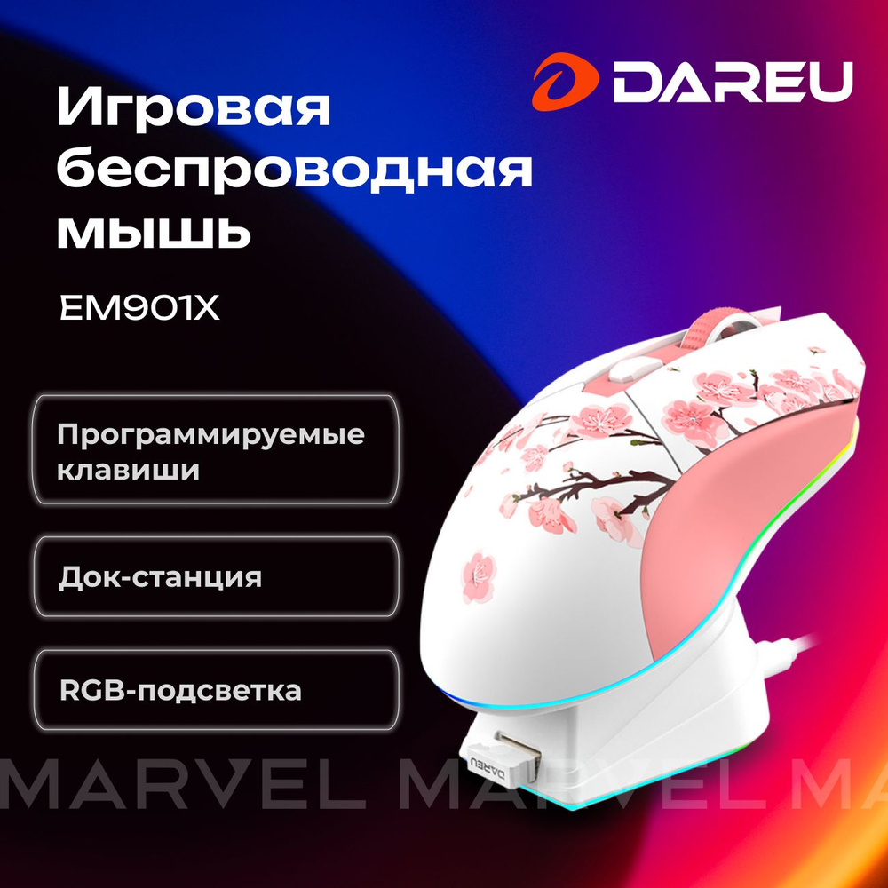 Мышь игровая беспроводная Dareu EM901X Sakura Pink, розовый #1