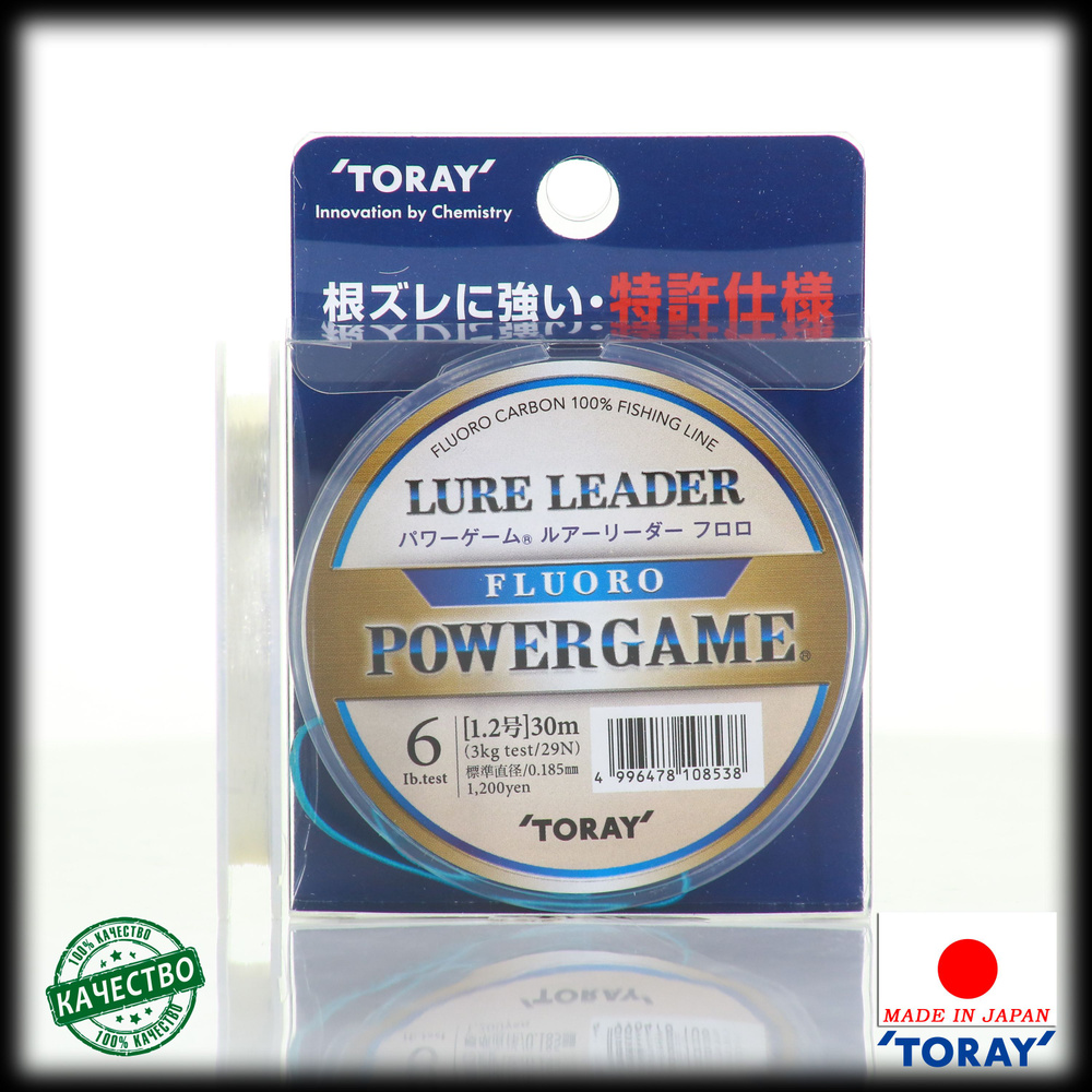 Леска флюорокарбон TORAY Power Game Lure Leader Fluoro 30m 6lb 0,185 3,0кг #1