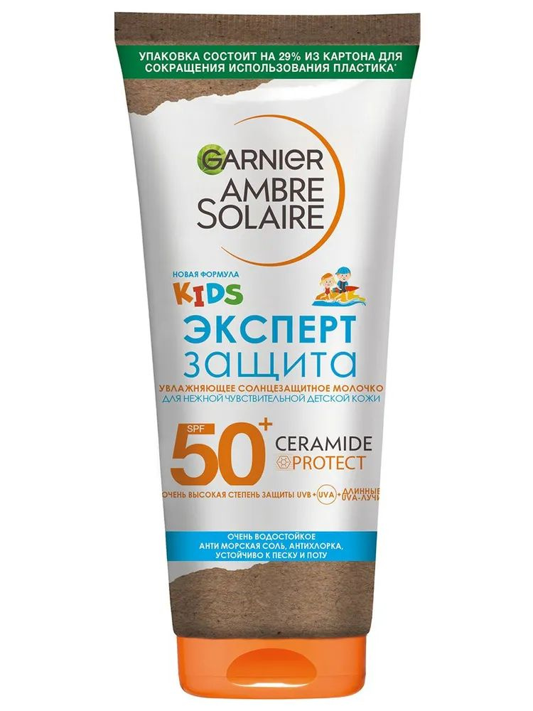 Garnier Ambre Solaire Kids Детское Увлажняющее солнцезащитное Молочко водостойкое гипоаллергенное SPF50+ #1