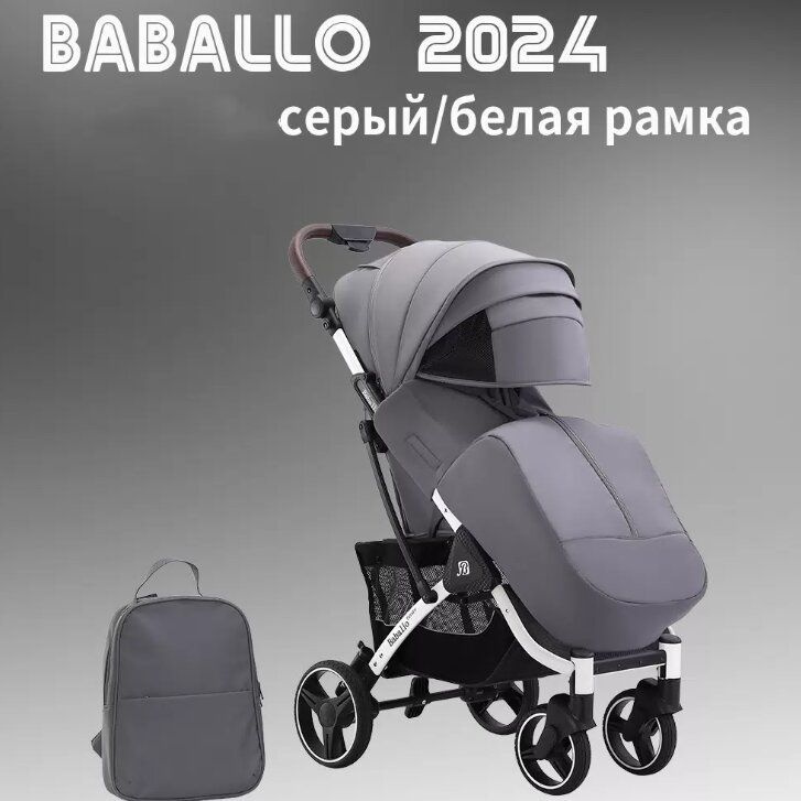 Коляска Baballo Future 2024 серая белая рама #1