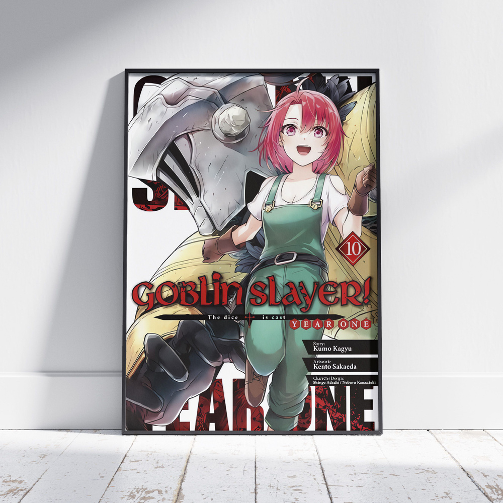 Плакат на стену для интерьера Убийца Гоблинов (Goblin Slayer - Убийца Гоблинов и Фермерша 4) - Постер #1