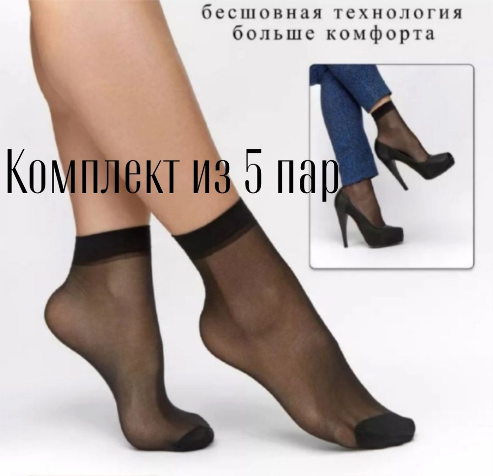 Носки Dover Колготки и чулки, 5 пар #1