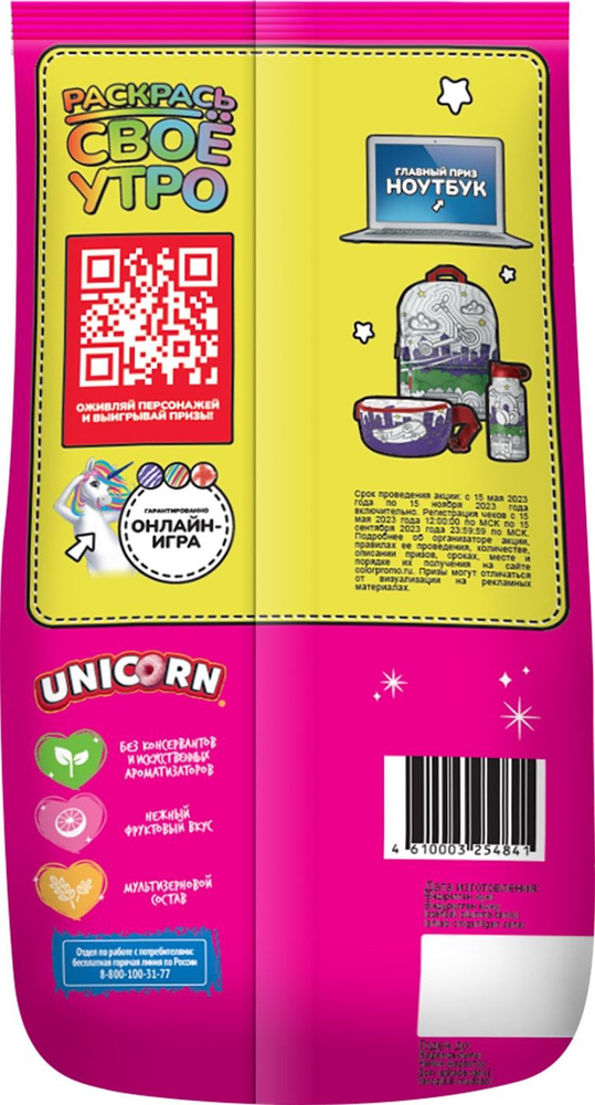 Готовый завтрак Kelloggs Unicorn Радужные колечки с фруктовым вкусом 375г - в заказе 1 шт.товара!  #1