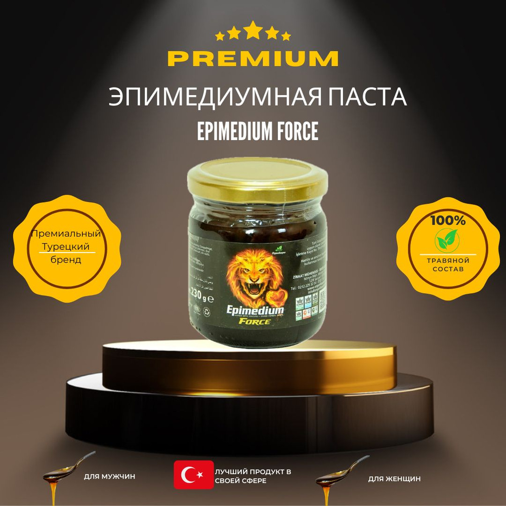 Премиальная Эпимедиумная паста Epimedium Force/Эпимедиумная паста турецкая медовая  #1