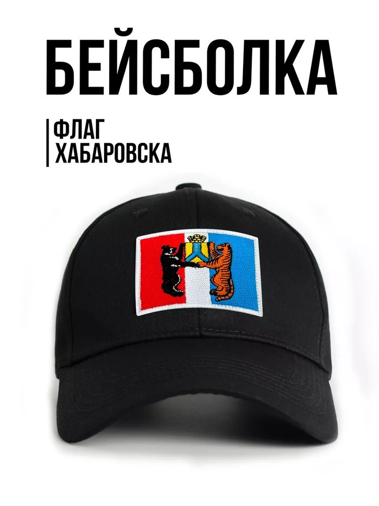 Бейсболка #1