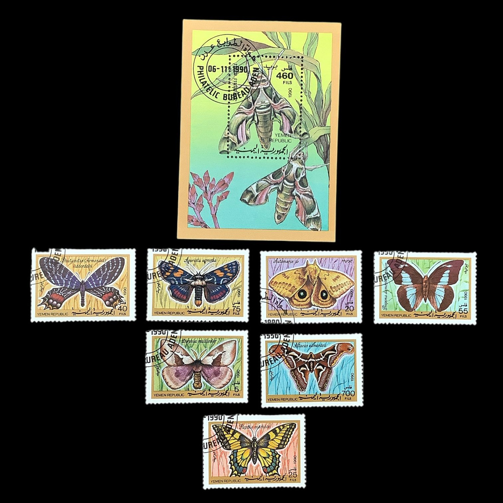 Набор почтовых марок "Фауна. Насекомые. Бабочки" Йемен 1990 год 8 штук  #1