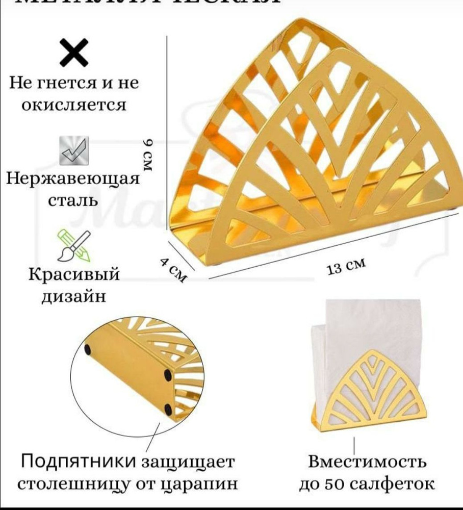 Салфетница 1 шт. #1