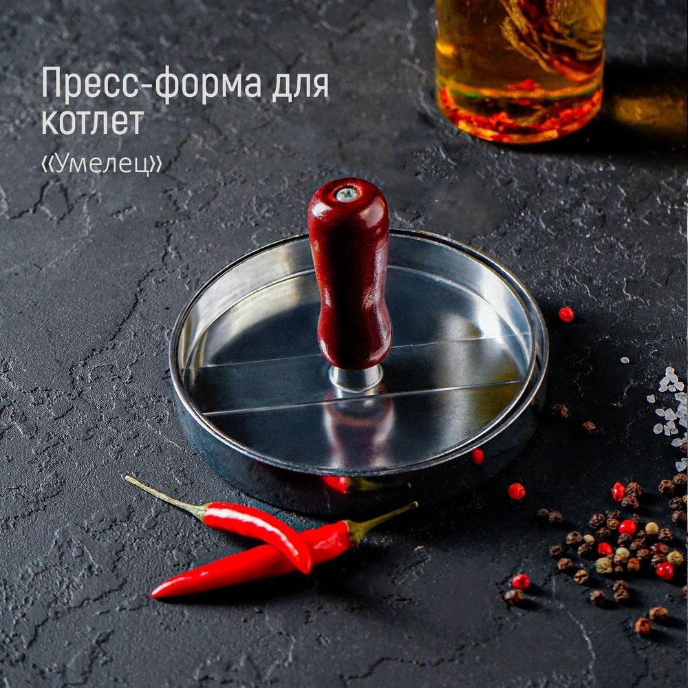 Пресс для бургера, d 11,8 см, алюминий #1