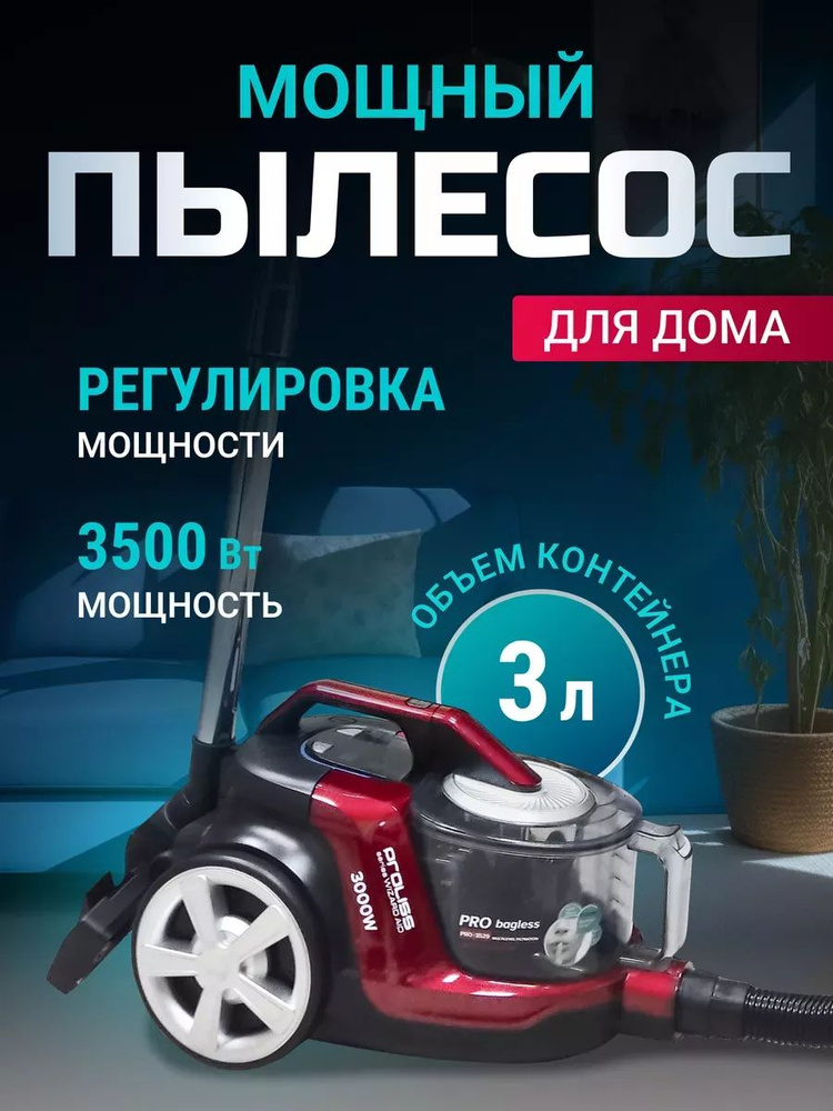 Бытовой пылесос mk88016816 #1