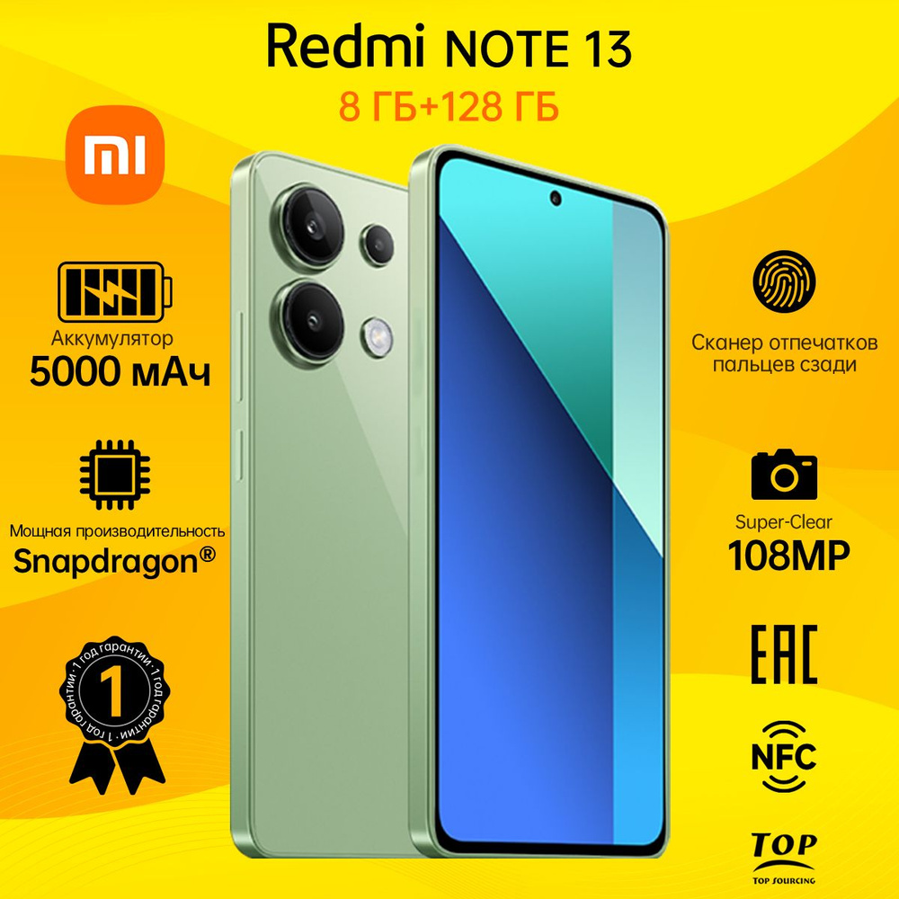 Xiaomi Смартфон Redmi Note 13 (Поддержка NFC) Ростест (EAC) 8/128 ГБ, зеленый  #1