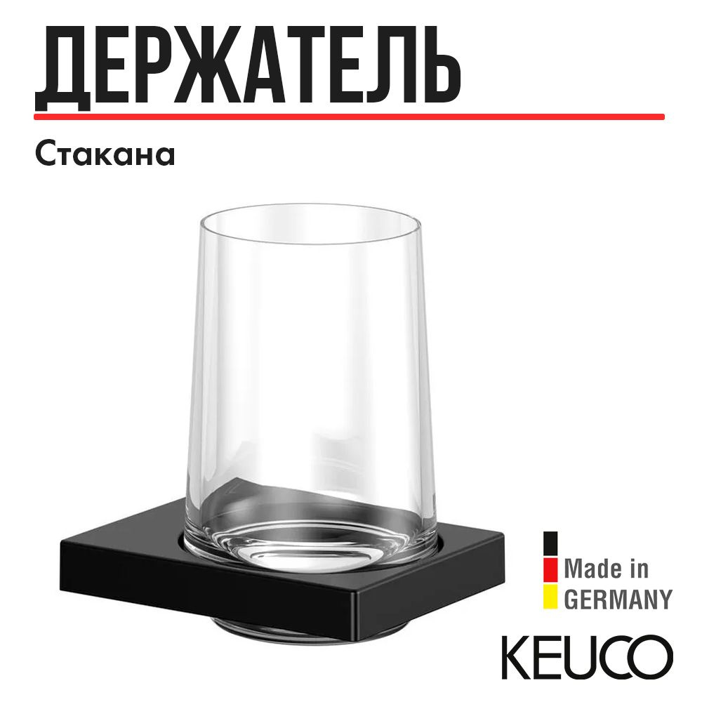 Стакан для зубных щеток KEUCO Edition 11, 11150379000, с держателем, хрусталь/черный матовый  #1