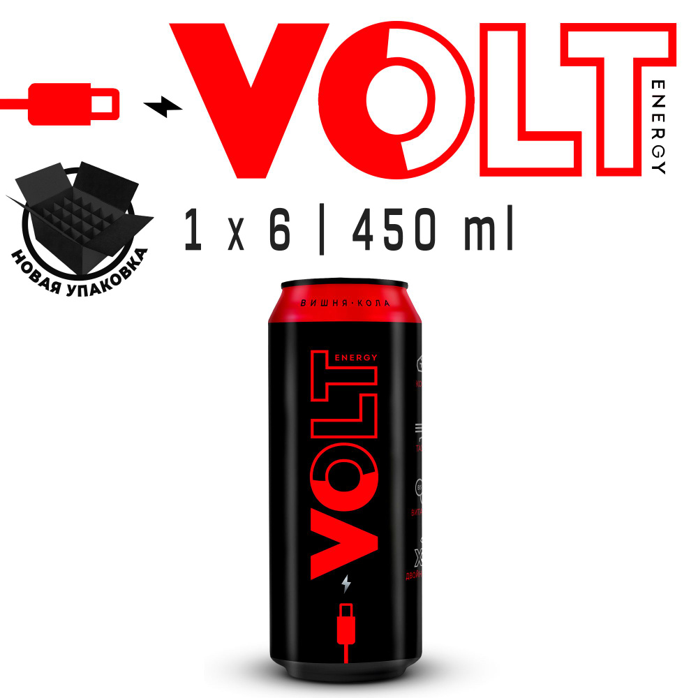 Энергетический напиток VOLT ENERGY 6 шт по 0,45 л. Вишня, Кола #1