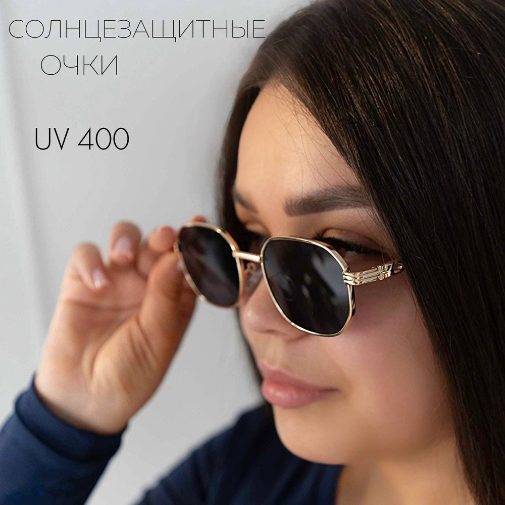 Очки солнцезащитные женские круглые с ультрафиолетовым фильтром UV400 в кожаном футляре  #1