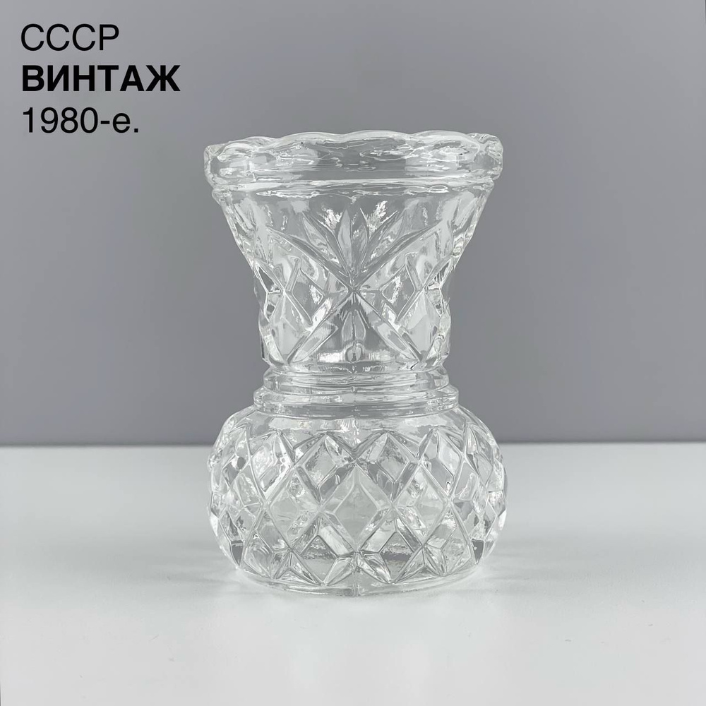 Винтажная мини-вазочка "Перелив". Стекло. СССР, 1980-е. #1