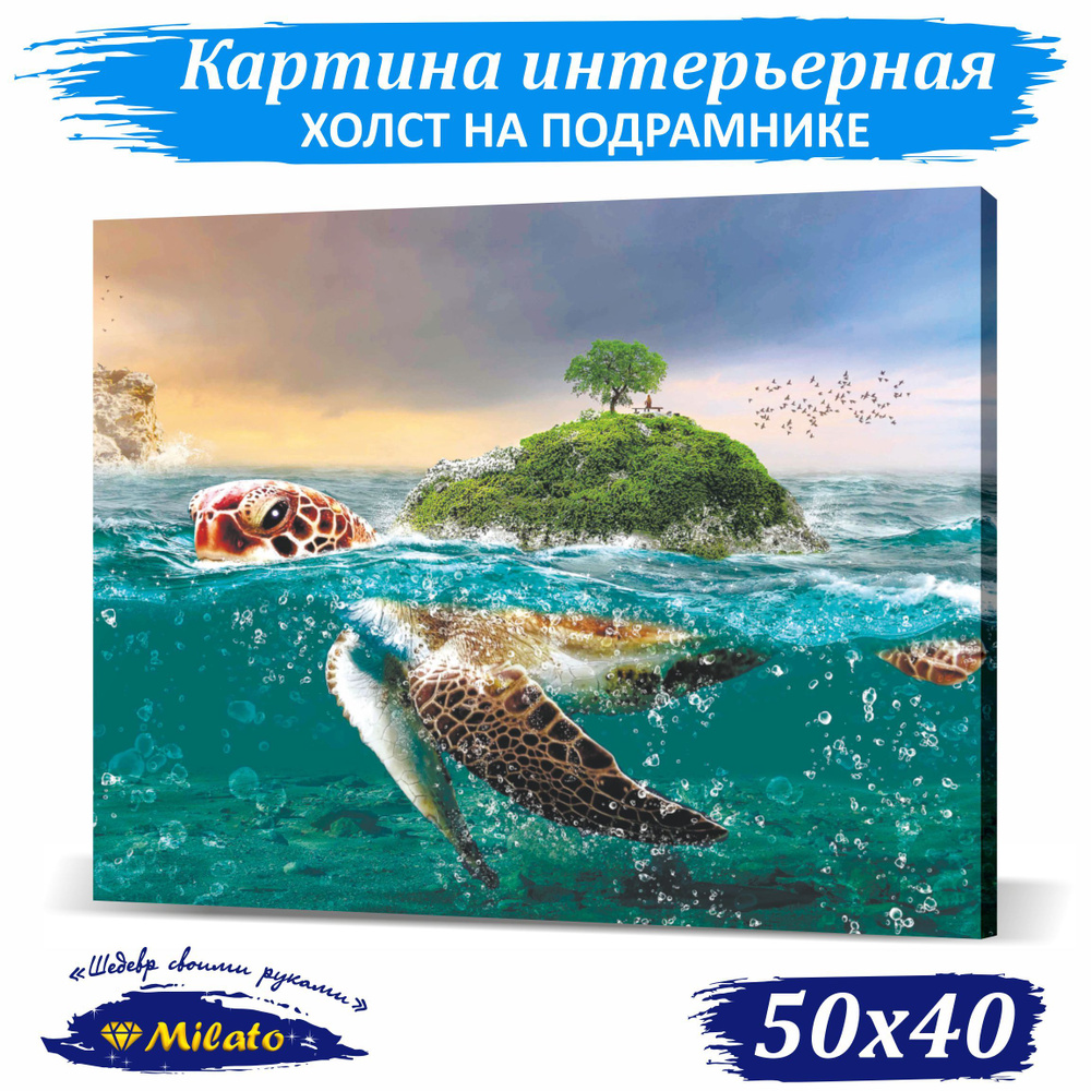 MILATO Картина, 50  х 40 см #1