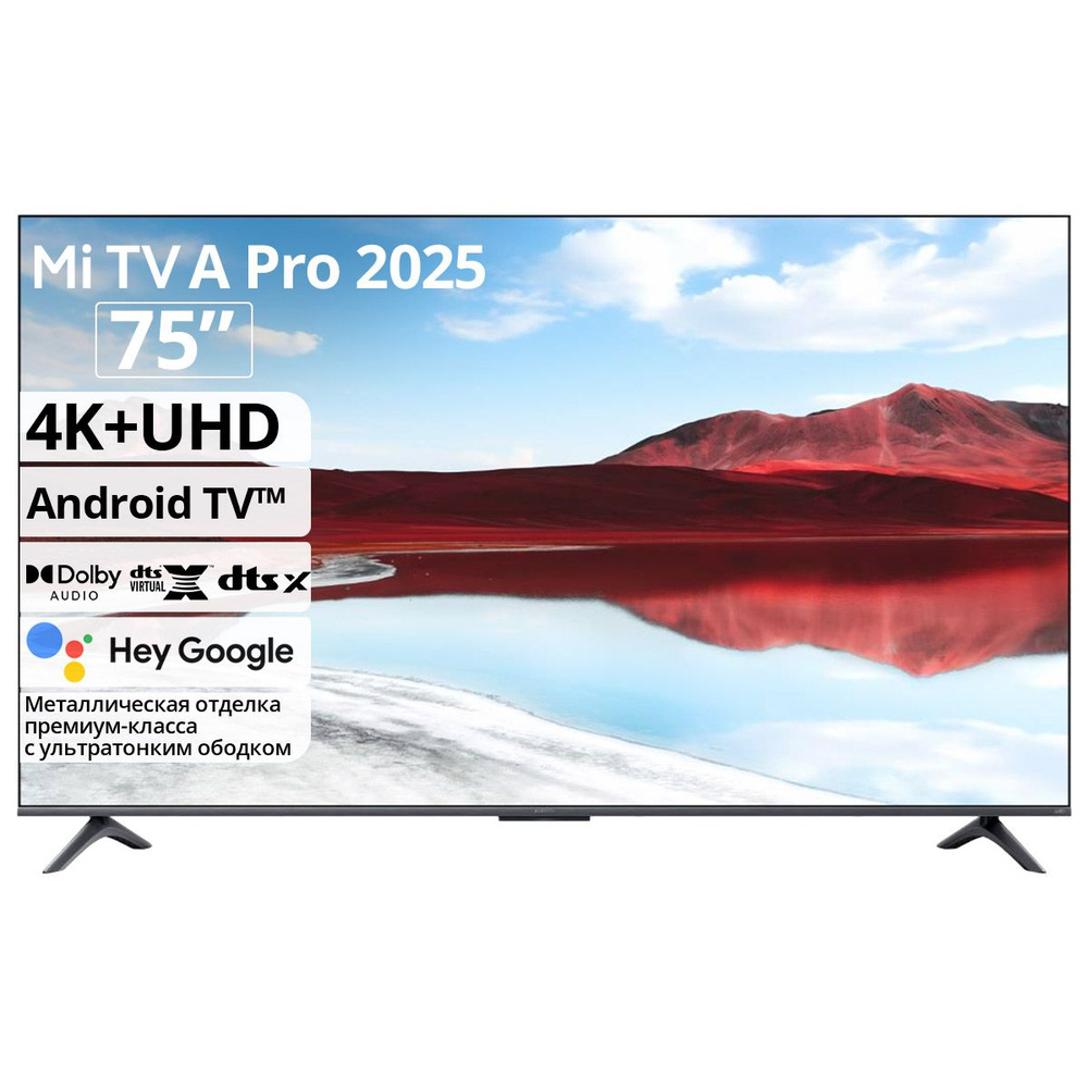 Xiaomi Телевизор  A Pro 2025 75 QLED 75" 75" 4K UHD, черный #1